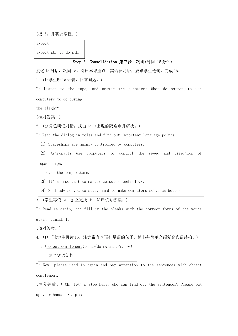 九年级英语上册《Unit 4 Amazing Science》Topic1 SectionB 教案 仁爱版_第3页
