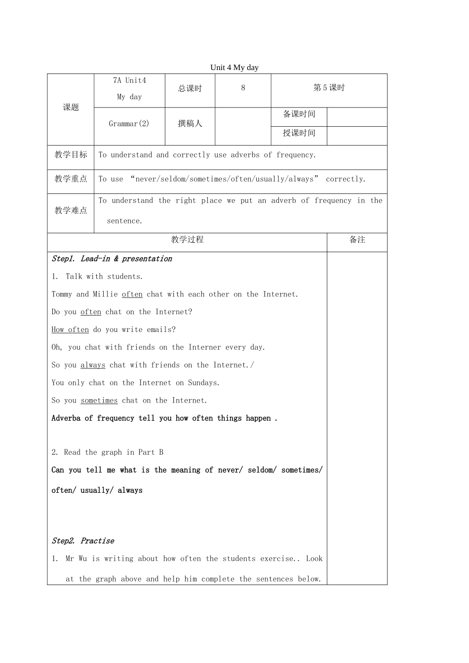 七年级英语上册 Unit 4 My day Grammar(2)教案 （新版）牛津版-（新版）牛津版初中七年级上册英语教案_第1页