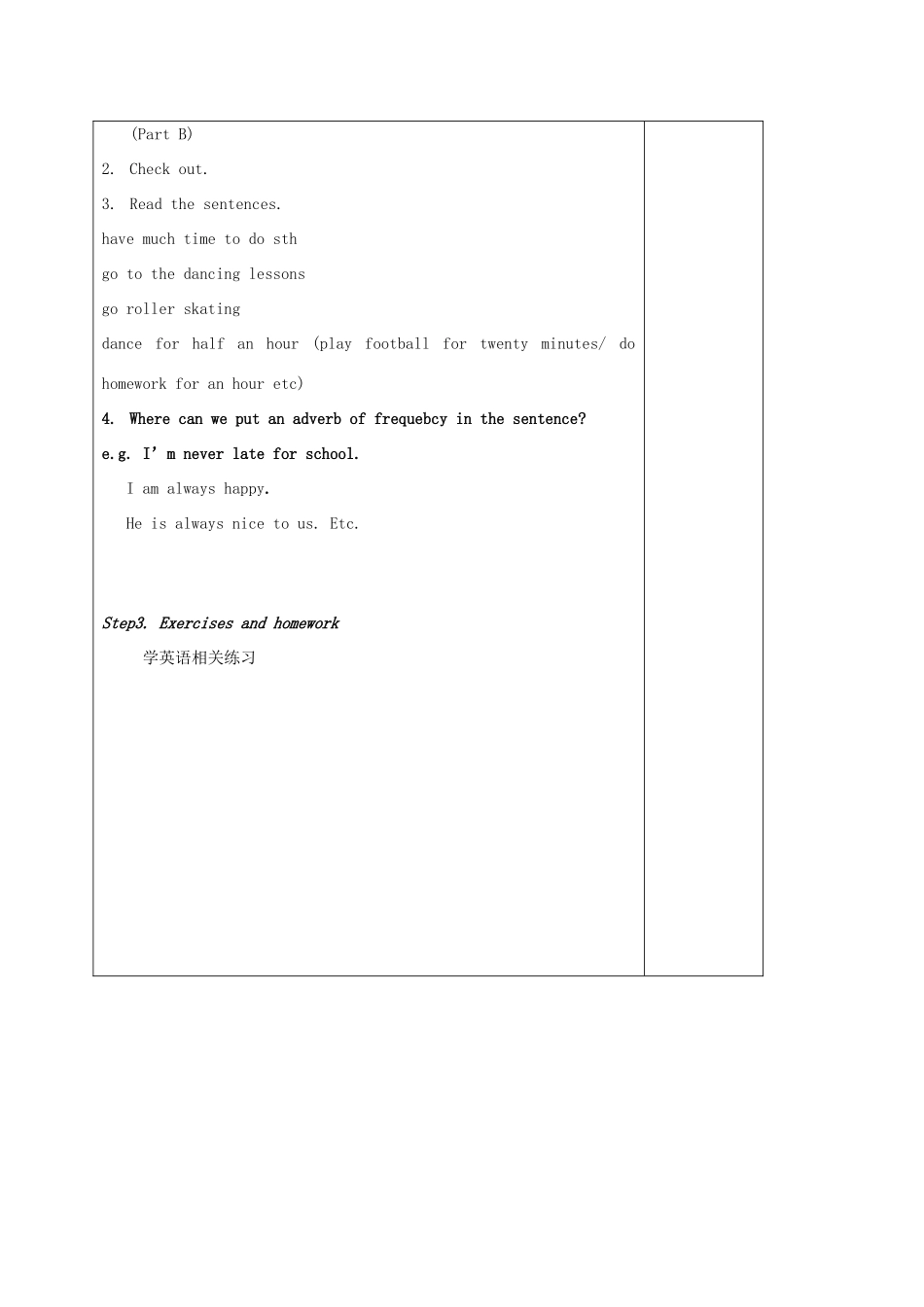 七年级英语上册 Unit 4 My day Grammar(2)教案 （新版）牛津版-（新版）牛津版初中七年级上册英语教案_第2页
