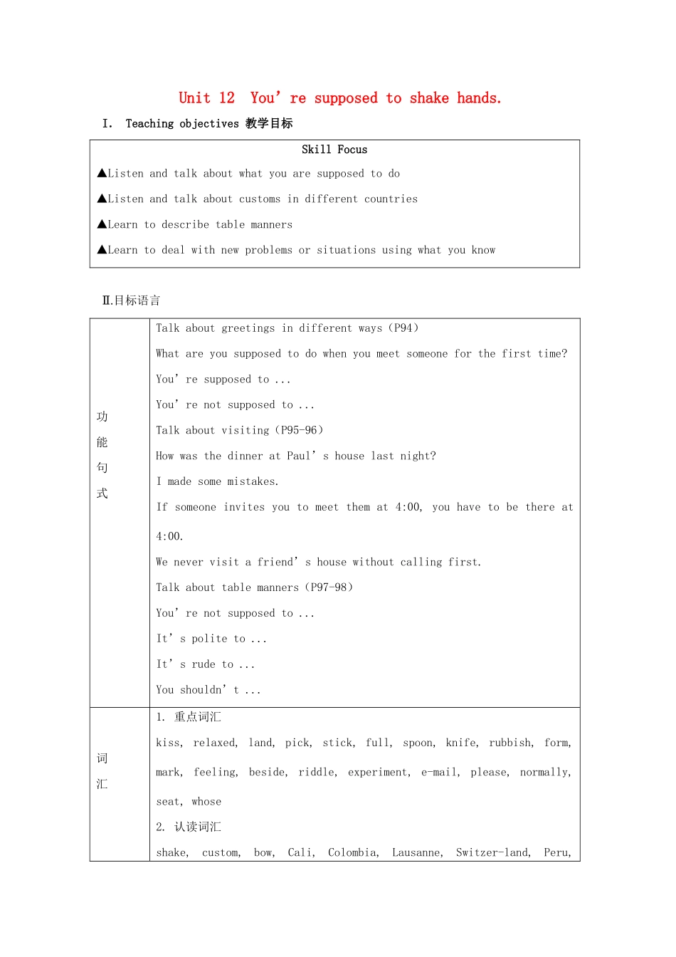 九年级英语全册 Unit 12 You’re supposed to shake hands教案2 人教新目标版_第1页