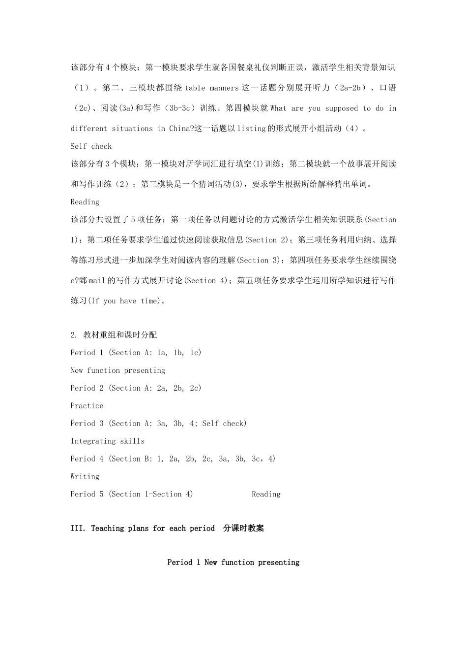 九年级英语全册 Unit 12 You’re supposed to shake hands教案2 人教新目标版_第3页