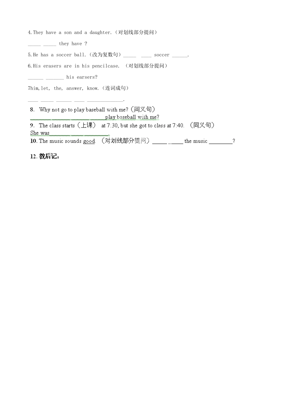 山东省邹平县实验中学七年级英语上册 Unit 5 Do you have a soccer ball教学设计 （新版）人教新目标版_第3页