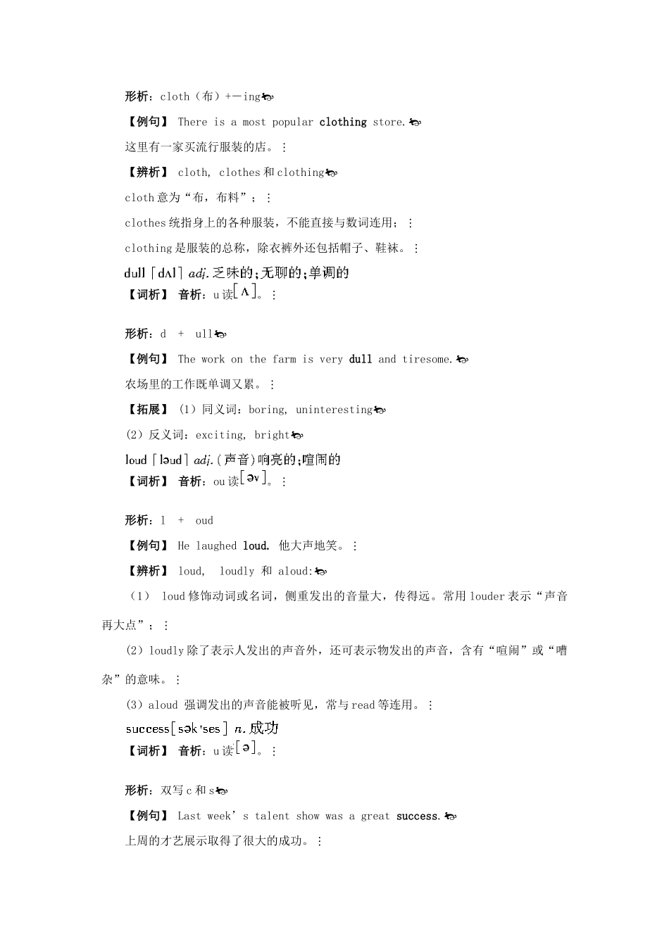 八年级英语上册 Unit 12　What’s the best radio station教材全梳理 人教新目标版_第2页