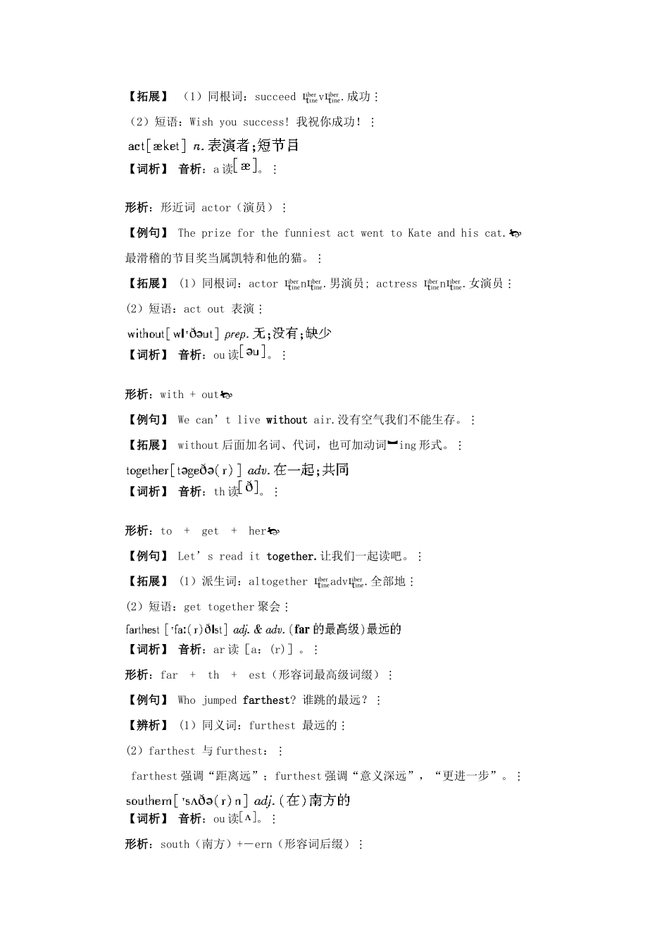 八年级英语上册 Unit 12　What’s the best radio station教材全梳理 人教新目标版_第3页