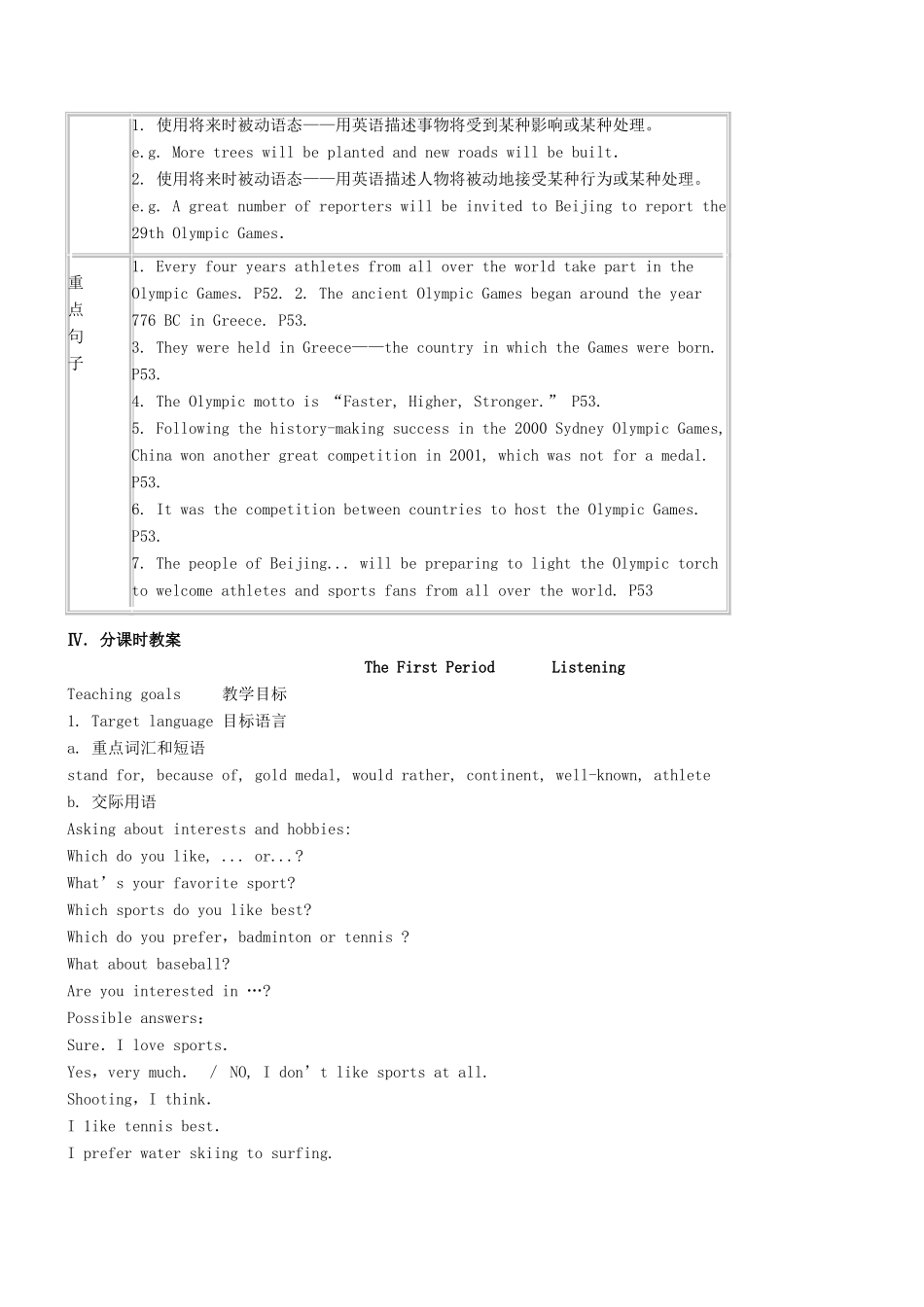 山西省阳泉市荫营中学高考英语 Unit 8 Sports复习教案 新人教版_第2页