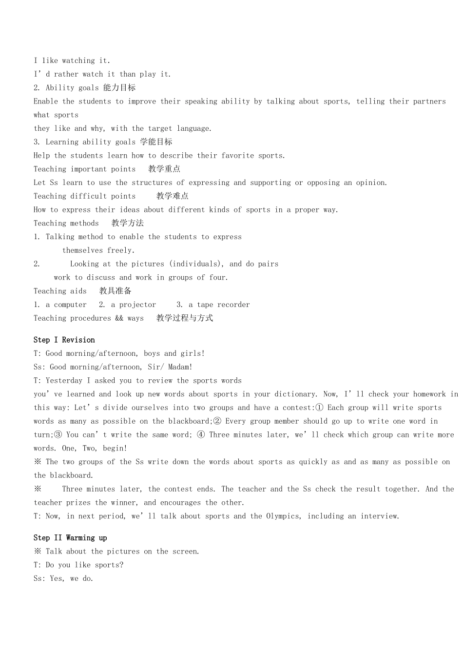 山西省阳泉市荫营中学高考英语 Unit 8 Sports复习教案 新人教版_第3页