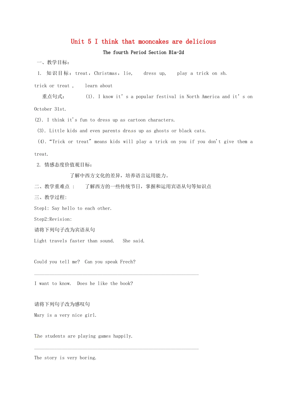 八年级英语下册 Unit 5 I think that mooncakes are delicious Period 4教案 （新版）鲁教版五四制-鲁教版五四制初中八年级下册英语教案_第1页