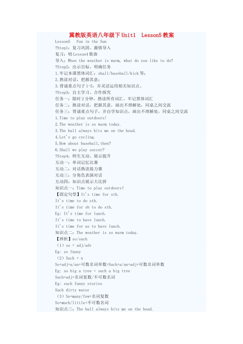 八年级英语下册 Unit1 Lesson5教案 冀教版 _第1页