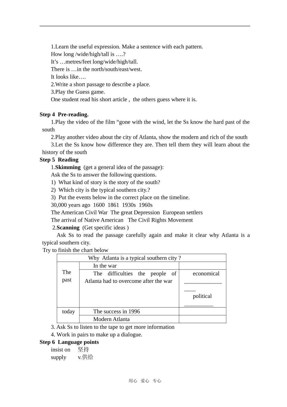 高二英语下 Unit17 Disabilities教案_第2页
