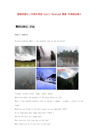 湖南省蓝山二中高中英语《unit1 Reading》教案 牛津版必修3