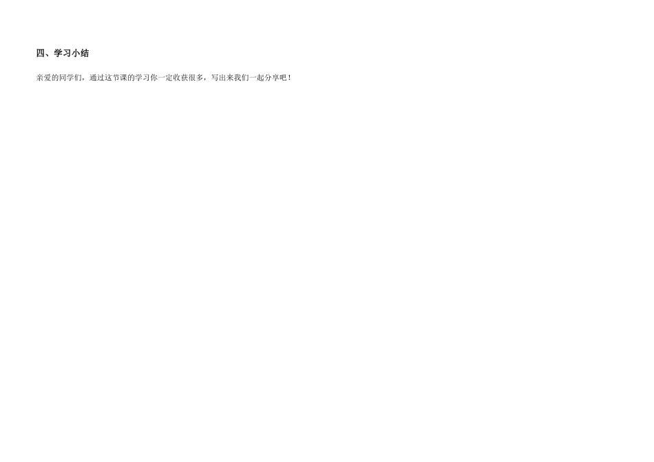九年级物理上册第十三章电压和电阻第四节变阻器教案鲁教版_第2页