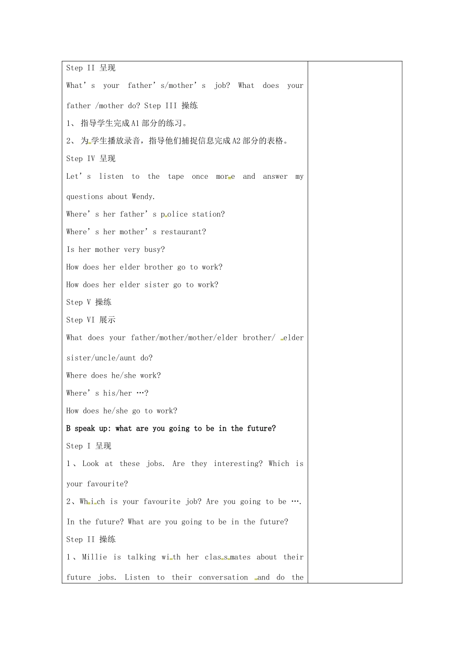 江苏省仪征市七年级英语下册 Unit 2 Neighbours（第5课时）教案 （新版）牛津版-（新版）牛津版初中七年级下册英语教案_第2页