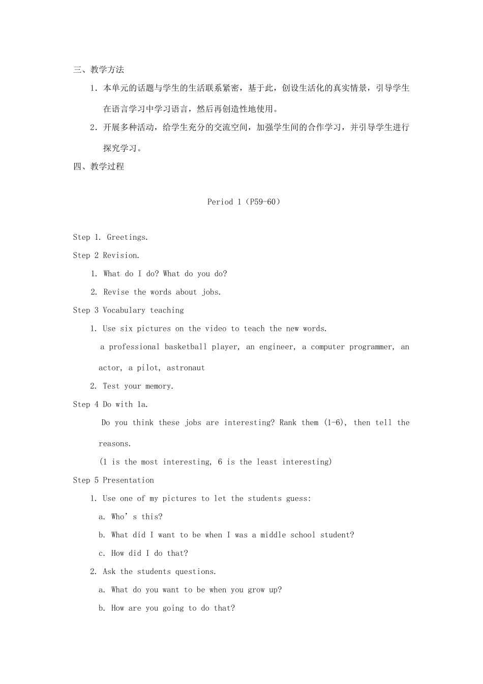 八年级英语上册 Unit 10 I’m going to be a basketball playe全单元5课时教案 人教新目标版_第2页