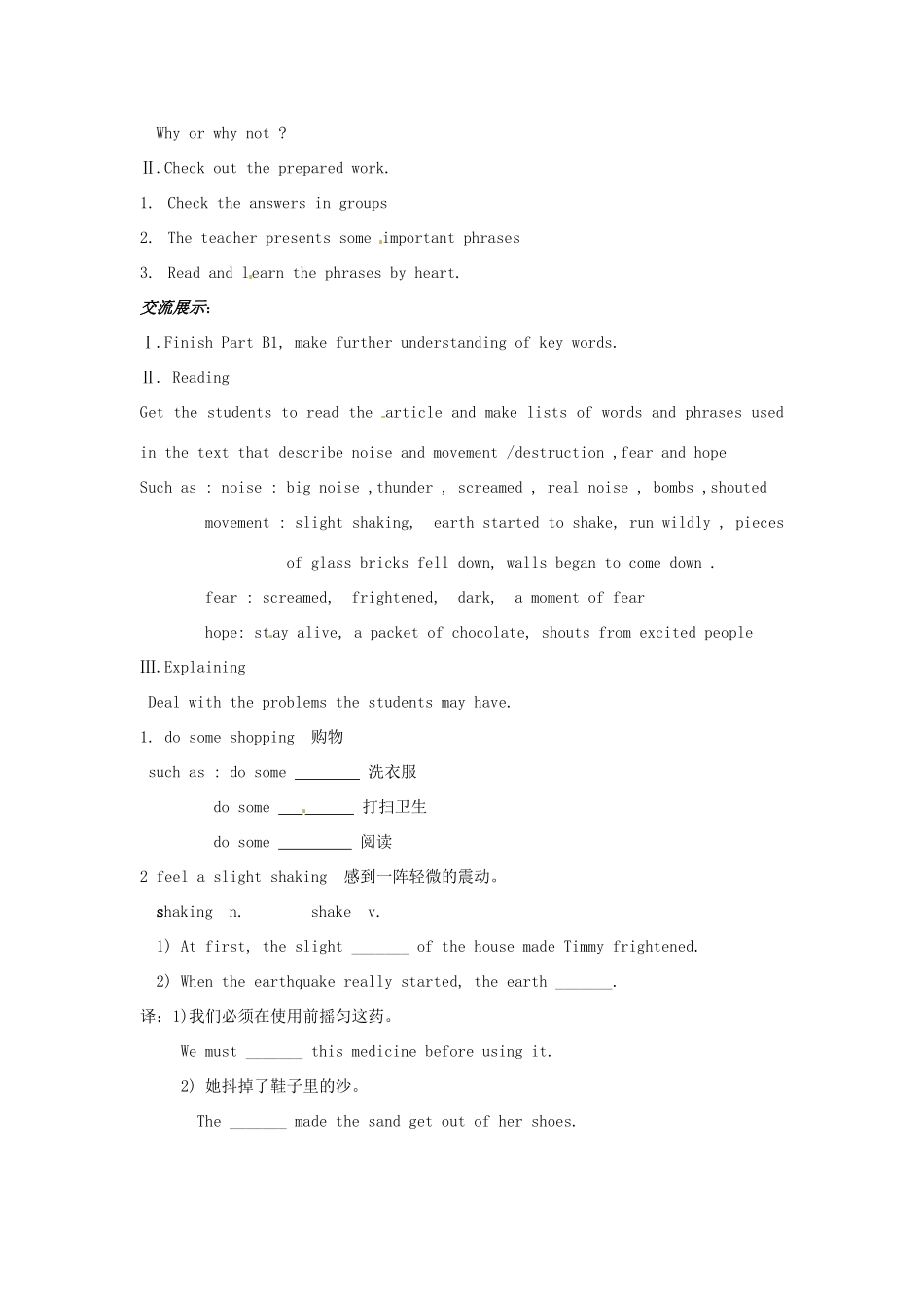 江苏省东台市唐洋镇中学八年级英语上册《Unit 6 Natural disaster》Reading 2教案 牛津版_第2页