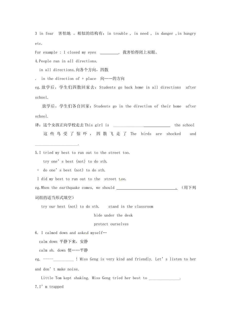 江苏省东台市唐洋镇中学八年级英语上册《Unit 6 Natural disaster》Reading 2教案 牛津版_第3页
