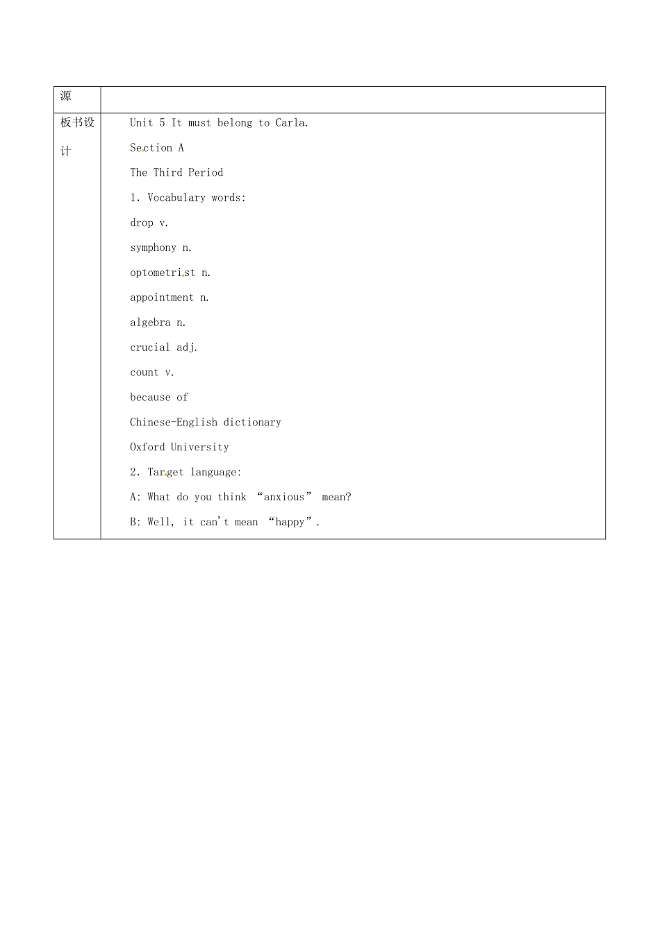 新疆生产建设兵团第五师八十六团第一中学九年级英语全册 Unit 5 It must belong to Carla第三课时教学设计 人教新目标版_第2页