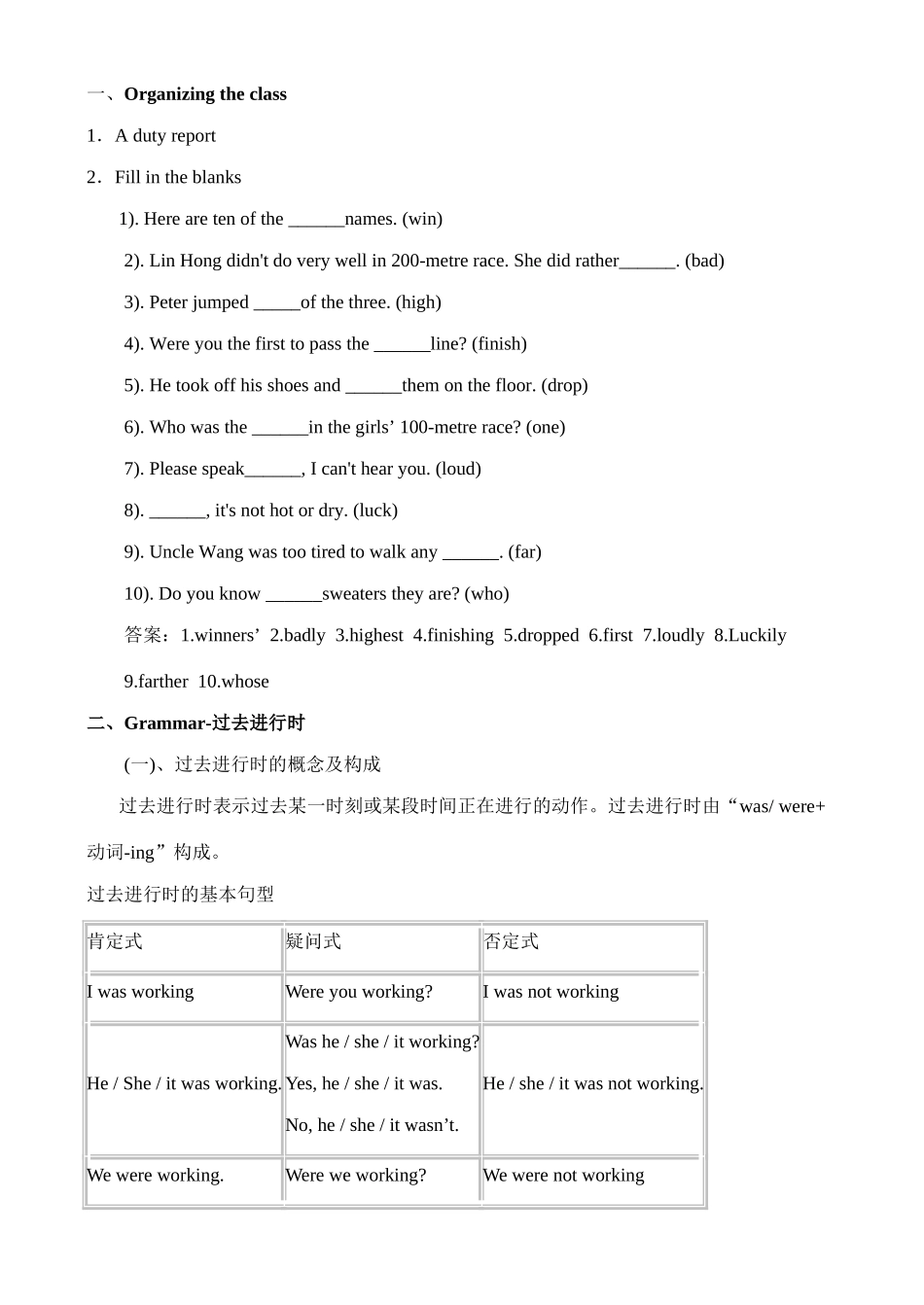 八年级英语21-26单元复习教案（3）_第2页