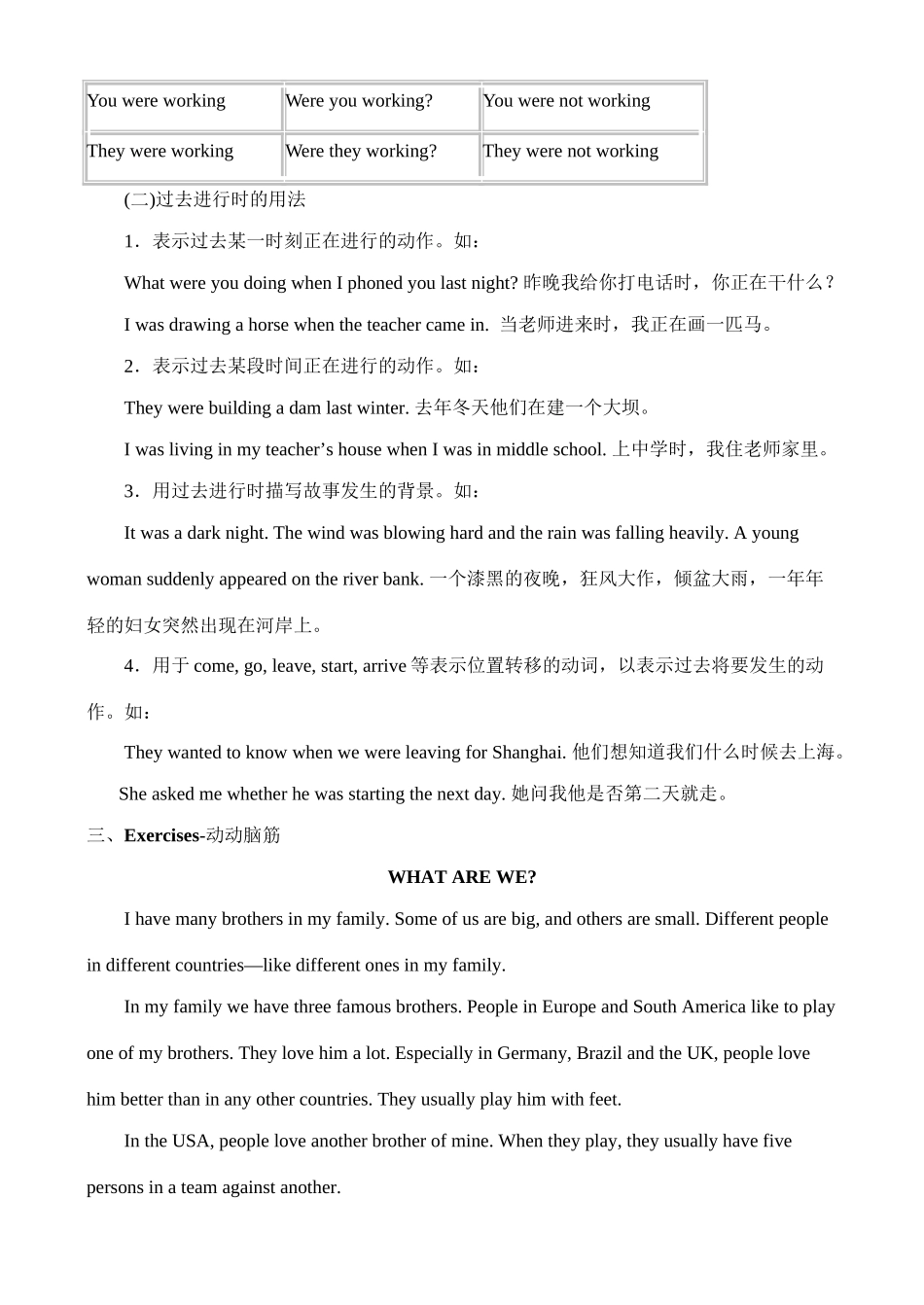 八年级英语21-26单元复习教案（3）_第3页