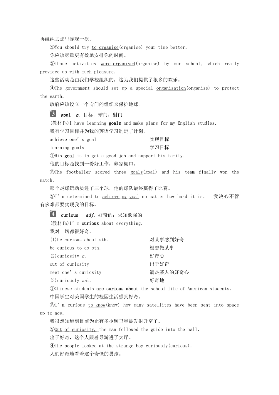 高中英语 WELCOME UNIT Section Ⅳ Listening and Talking  Reading for Writing教案 新人教版必修第一册-新人教版高一第一册英语教案_第3页