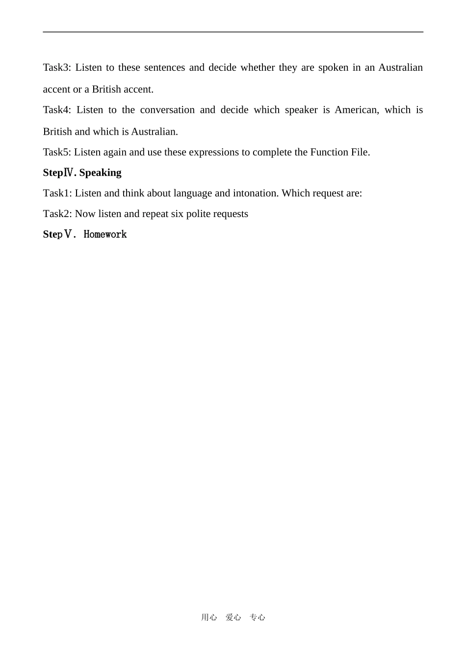 高中英语Unit19 Communication lesson2北师大版选修7_第2页