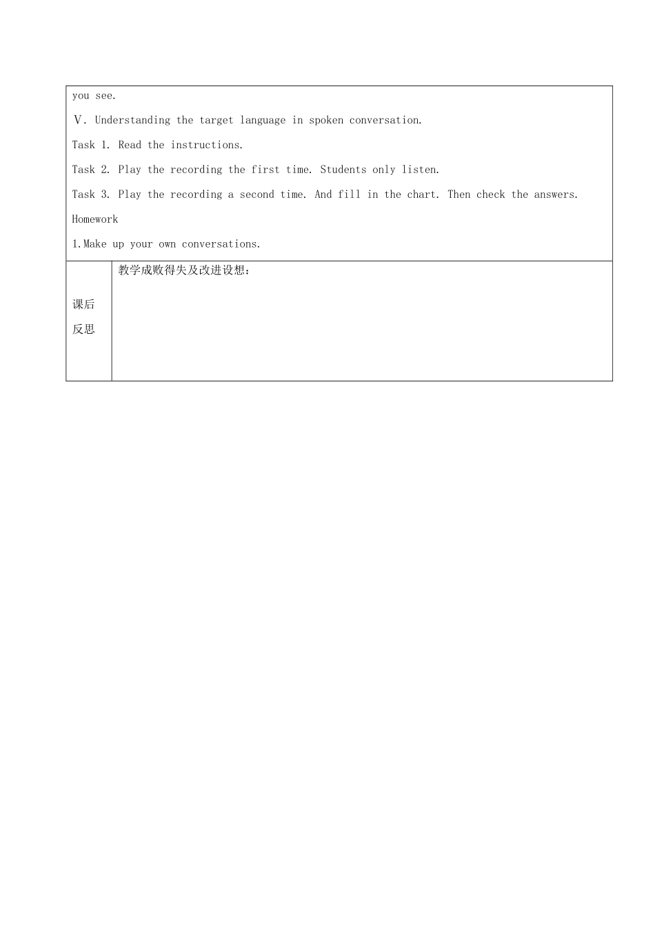 七年级英语下册 Unit 8 I'll help to clean up the city parks Section A1（1a-2d）教案 鲁教版五四制-鲁教版五四制初中七年级下册英语教案_第2页