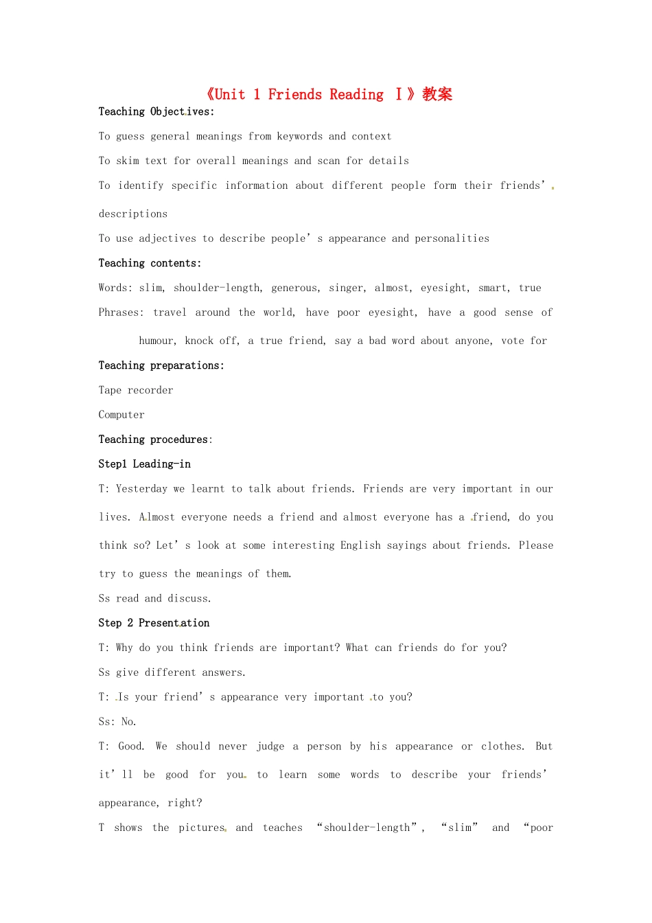 江苏省东台市唐洋镇中学八年级英语上册《Unit 1 Friends Reading Ⅰ》教案 牛津版_第1页