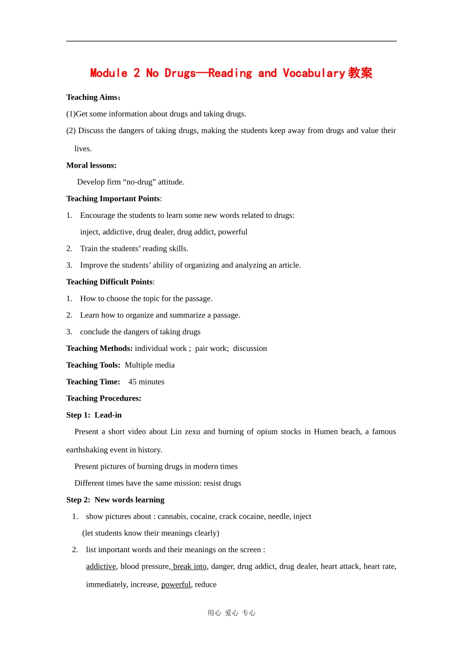 高中英语：Module2 No drugs-reading&vocabulary教案（2）（外研版必修2）_第1页