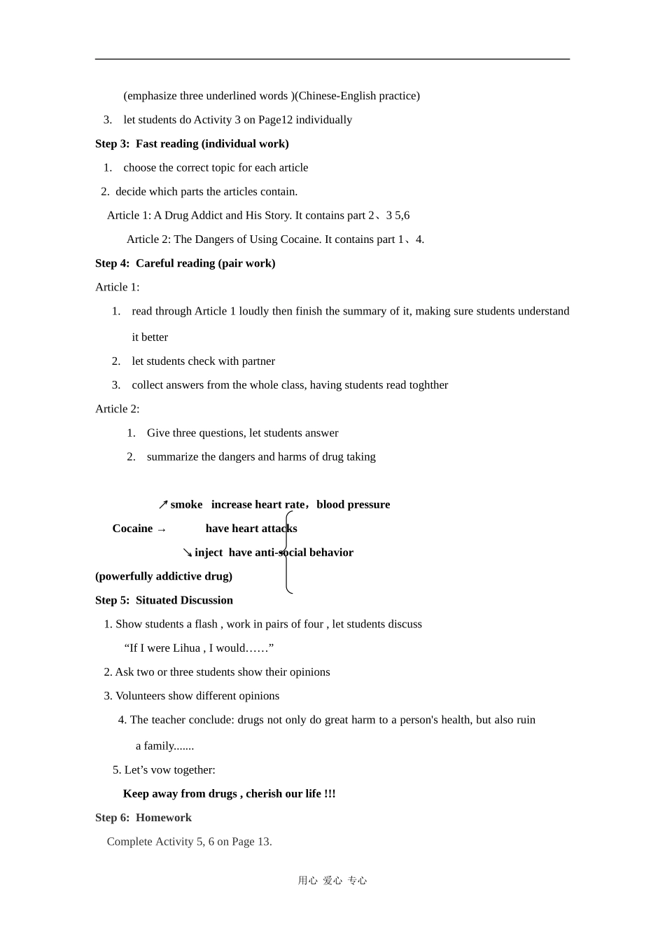 高中英语：Module2 No drugs-reading&vocabulary教案（2）（外研版必修2）_第2页