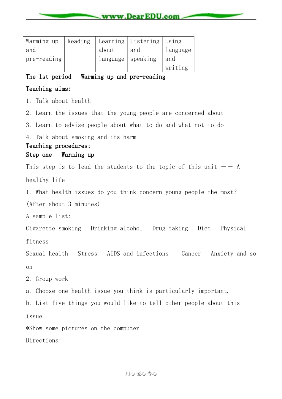 新人教版高中英语选修6Unit3 A healthy life教案_第2页