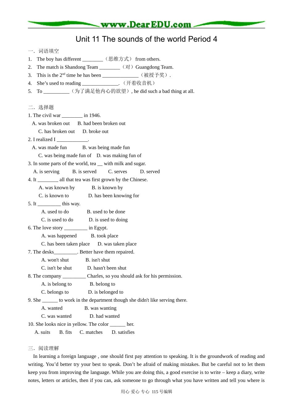 高中英语第一册上Unit 11 The sounds of the world Period 4_第1页