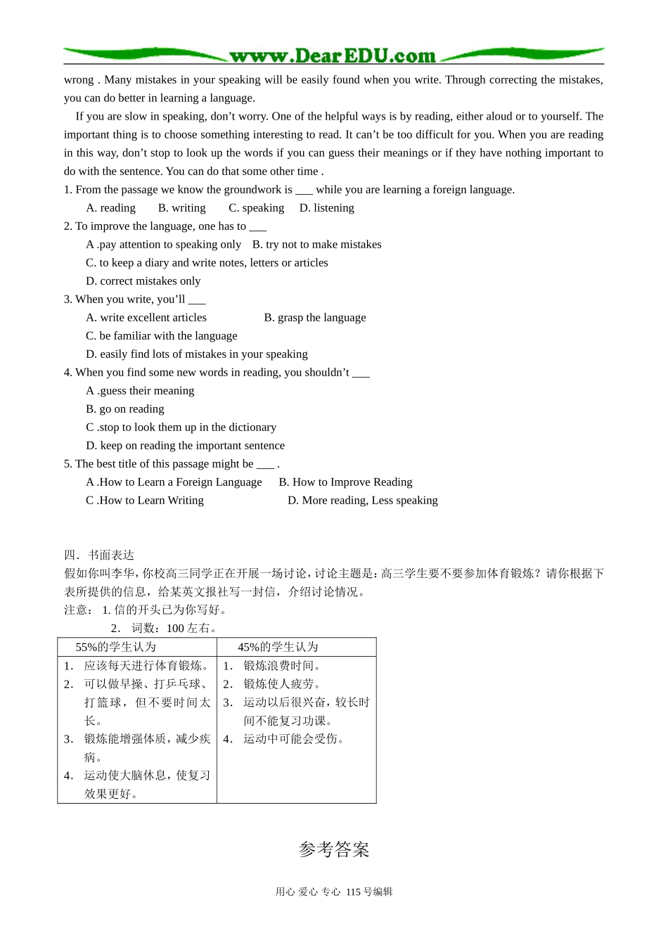 高中英语第一册上Unit 11 The sounds of the world Period 4_第2页