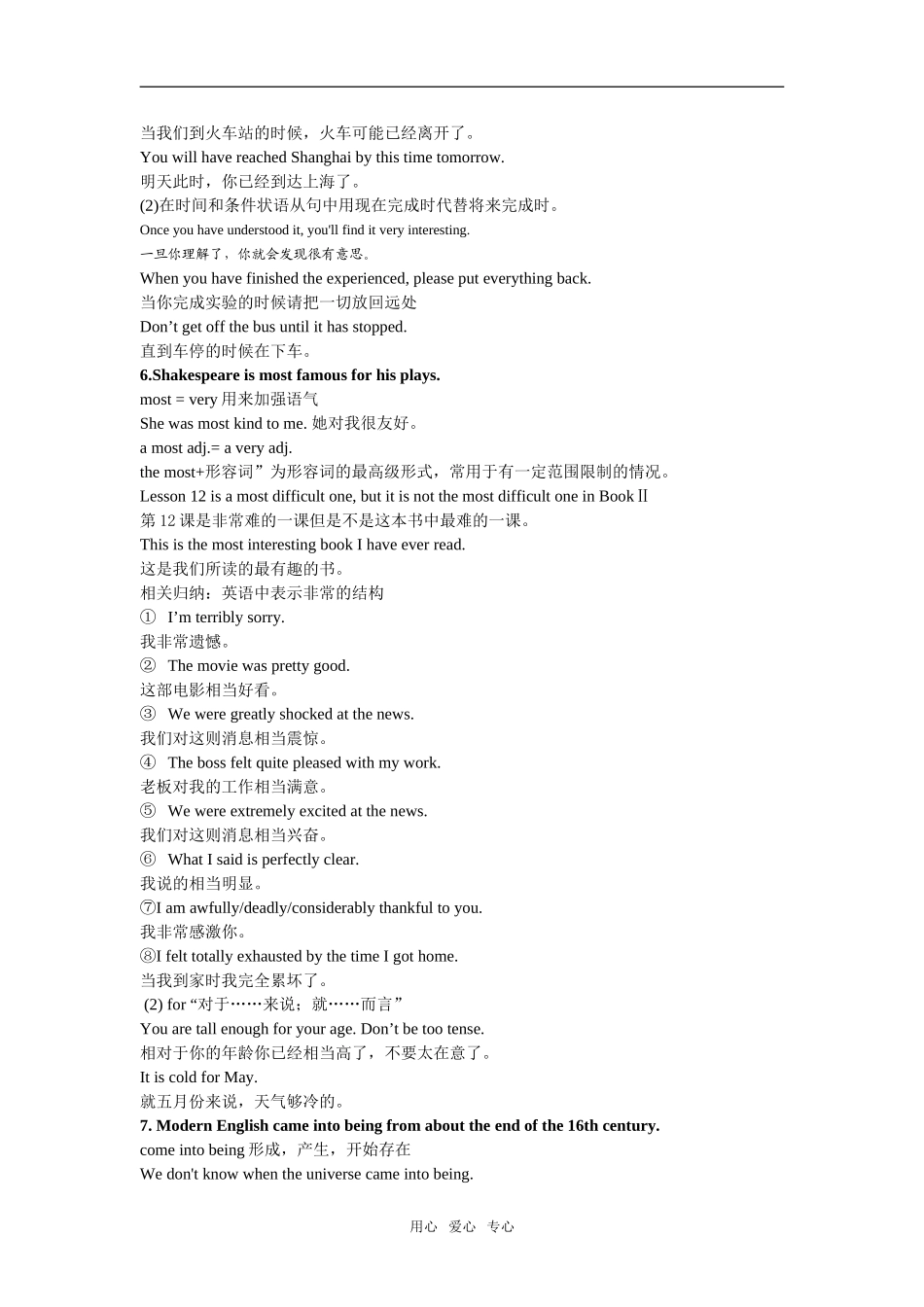 高二英语Unit 4 A Garden Of Poems教案人教版_第3页