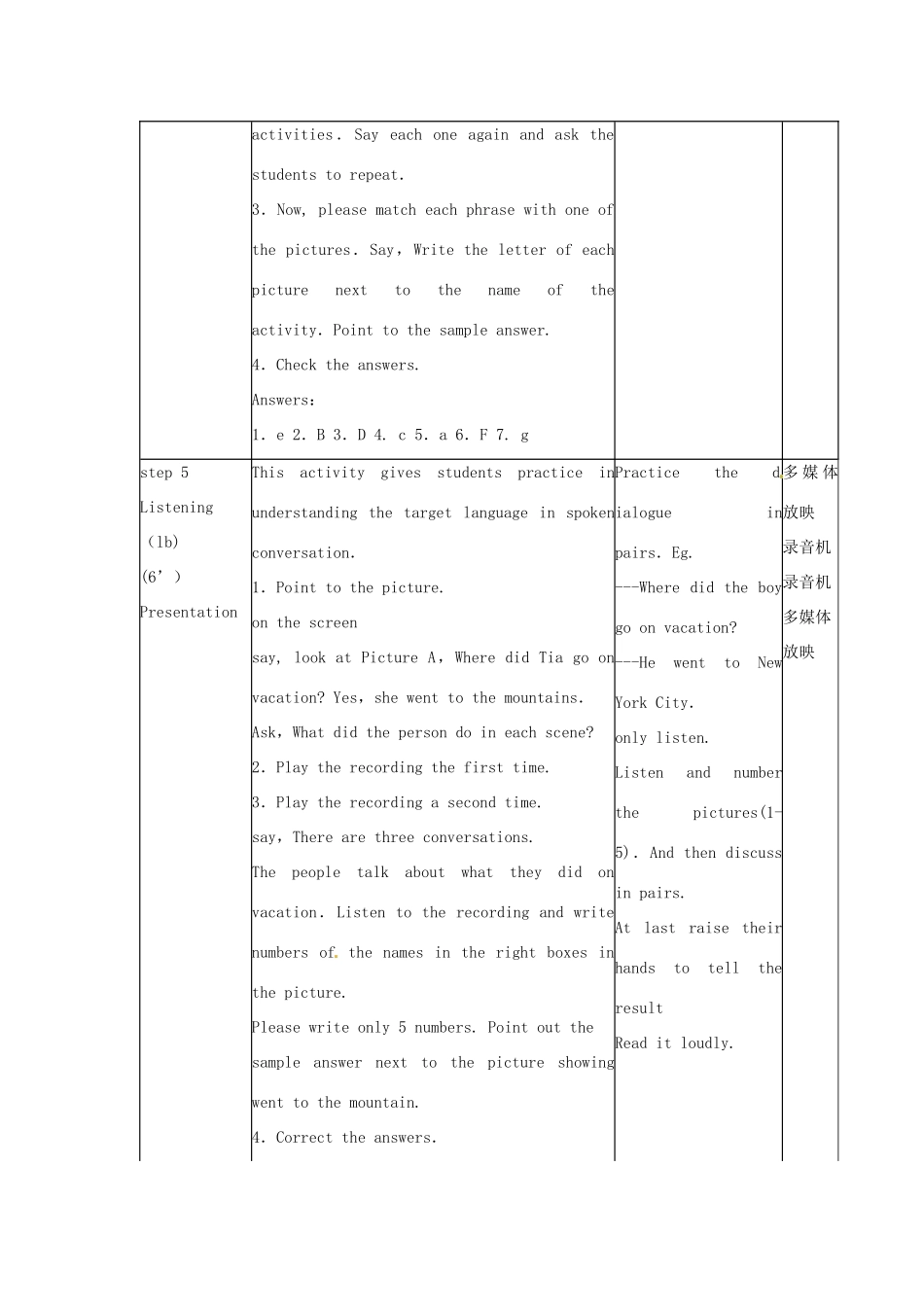 山东省文登市七里汤中学八年级英语上册 Unit 5 Where did you go on vacation教案 人教新目标版_第3页