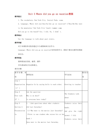 山东省文登市七里汤中学八年级英语上册 Unit 5 Where did you go on vacation教案 人教新目标版