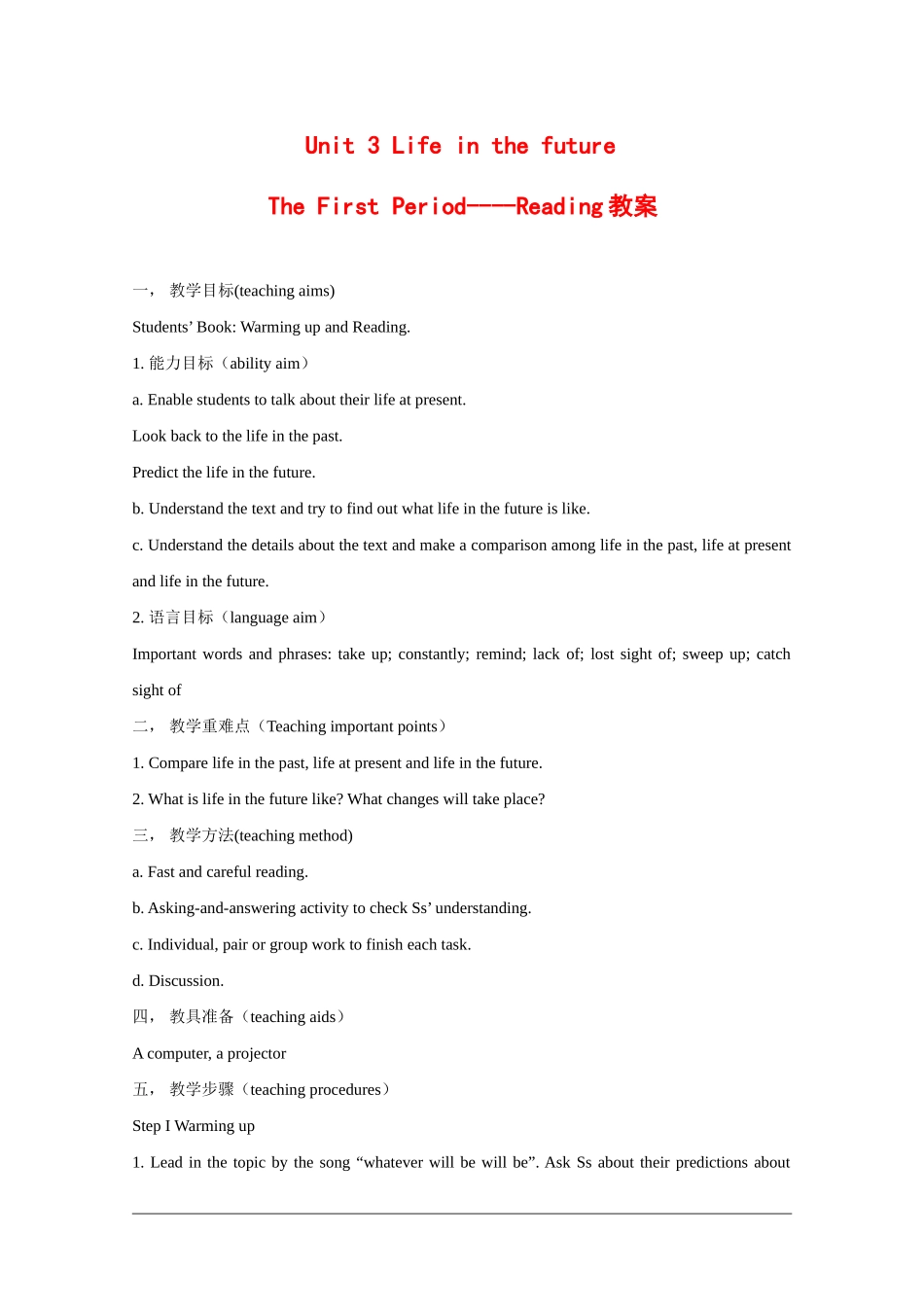 高中英语：Unit3 life in the future-reading教案（新人教版必修5）_第1页