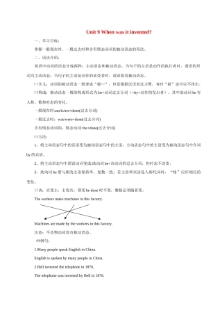 九年级英语 Unit 9 When was it invented教案（人教新目标九年级）