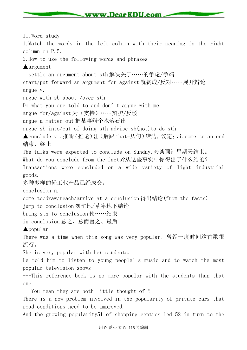 人教版高中英语第三册Unit1 That must be a record_第3页