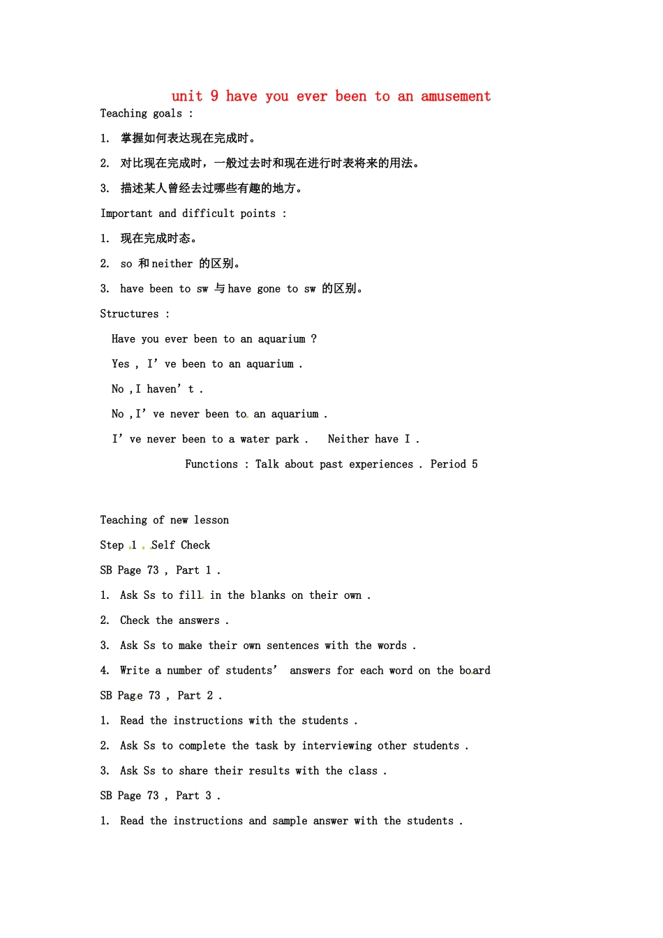 云南省丽江市永北镇中学八年级英语下册《Unit 9 have you ever been to an amusement par1 Period 5》教案 人教新目标版_第1页