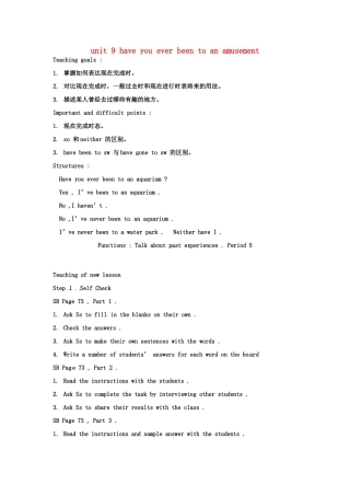 云南省丽江市永北镇中学八年级英语下册《Unit 9 have you ever been to an amusement par1 Period 5》教案 人教新目标版