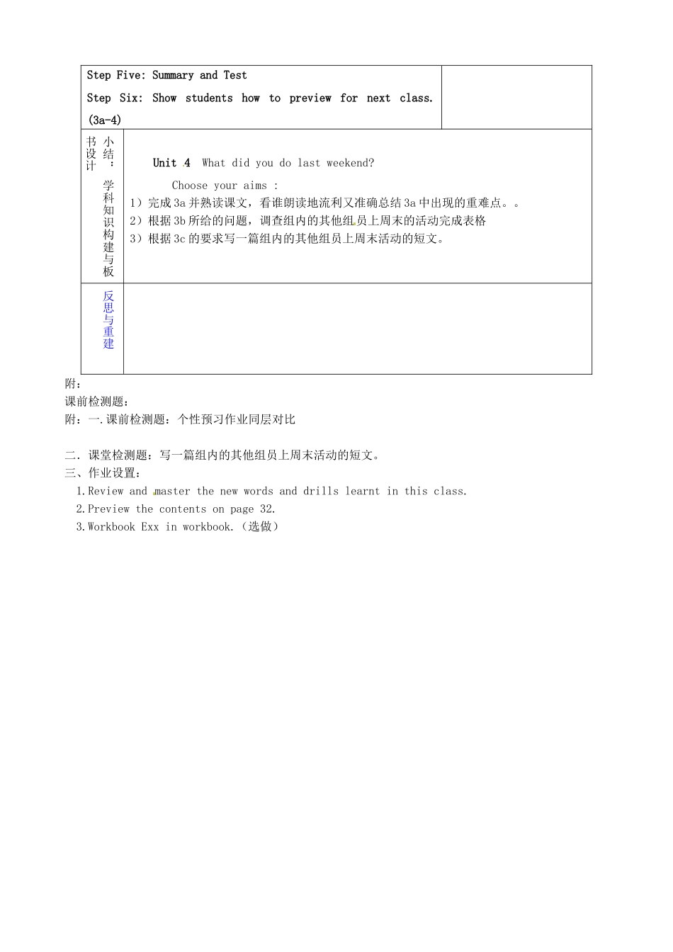 七年级英语上册《Unit 4 what did you de last weekend Period 5》教案 鲁教版五四制-鲁教版五四制初中七年级上册英语教案_第2页