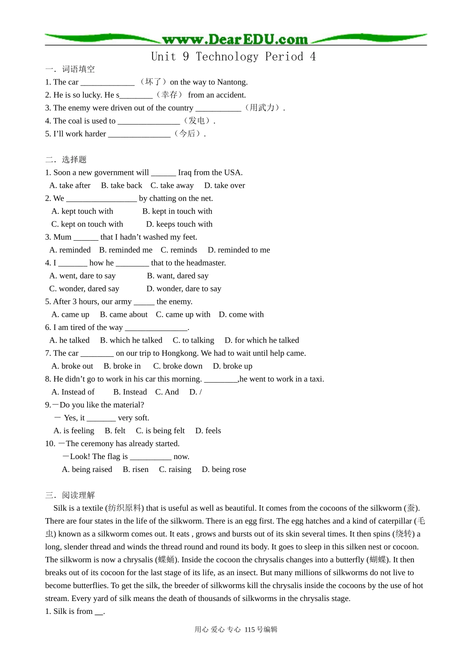 高中英语第一册上Unit 9 Technology Period 4_第1页