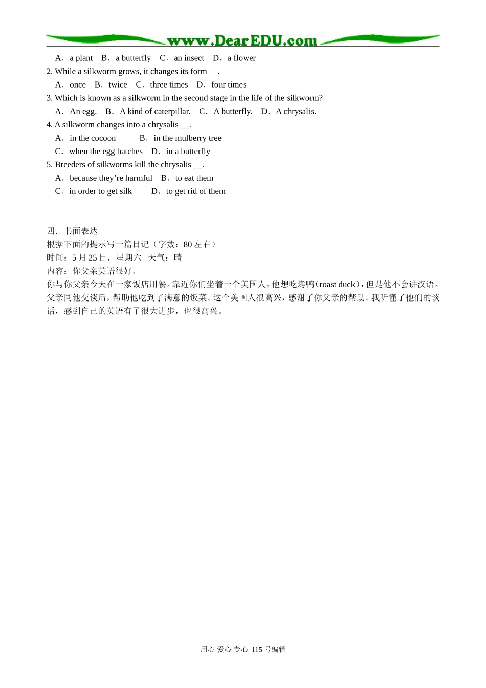 高中英语第一册上Unit 9 Technology Period 4_第2页