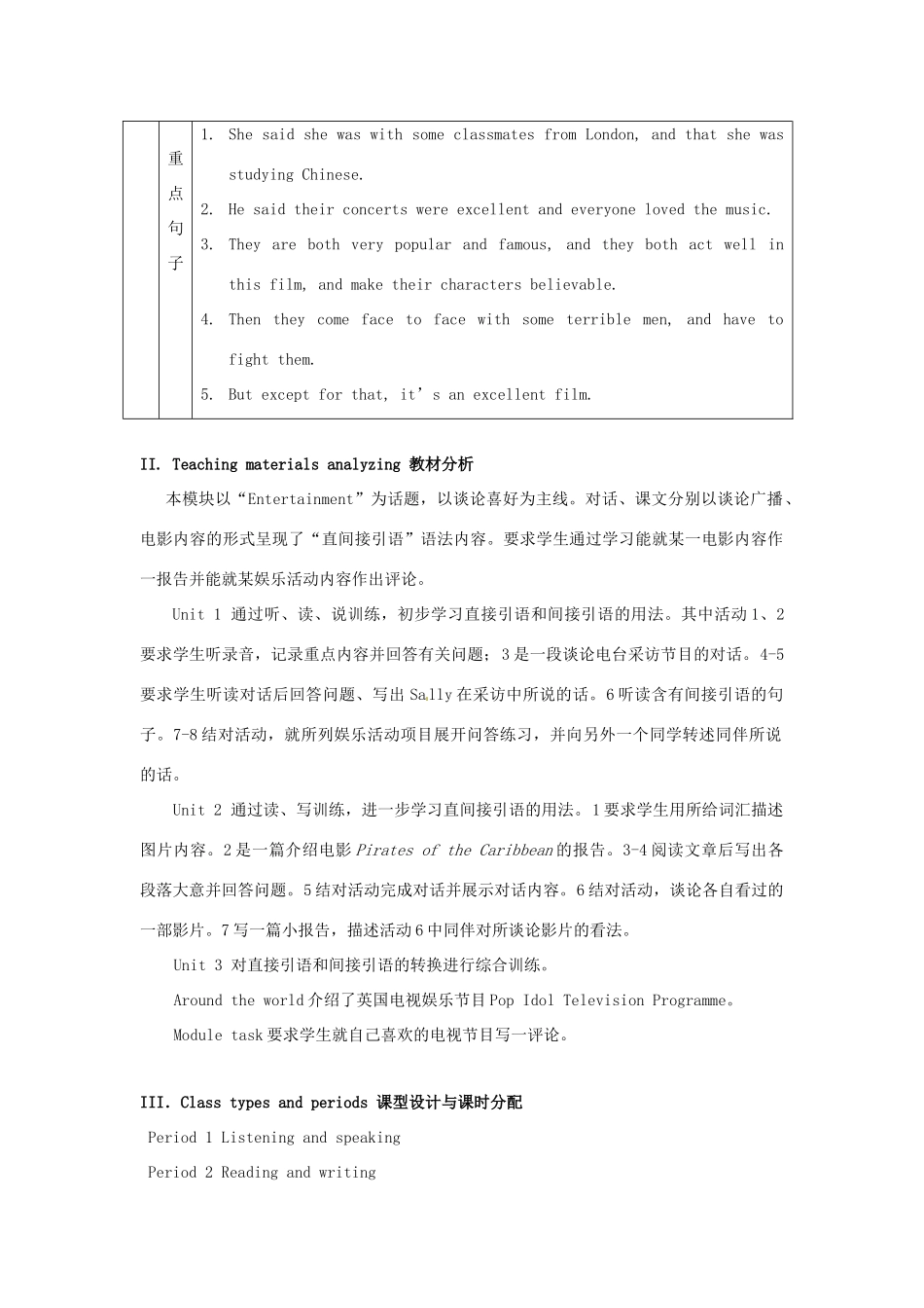 广东省佛山市顺德区大良顺峰初级中学八年级英语下册 Module 6 Entertainment教案 外研版_第2页