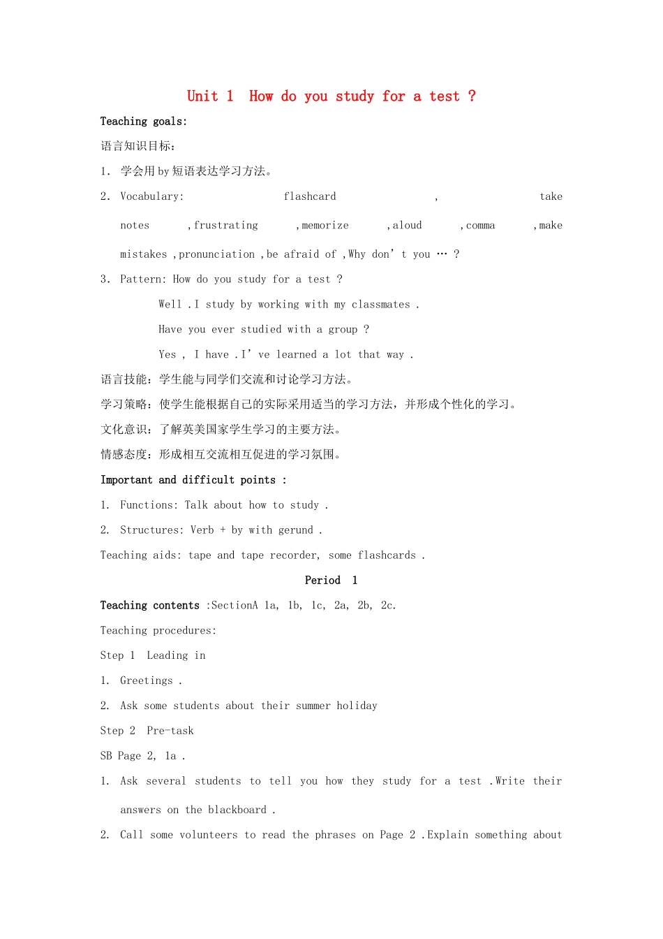 九年级英语 Unit 1 How do you study for a test 教案 人教新目标版_第1页