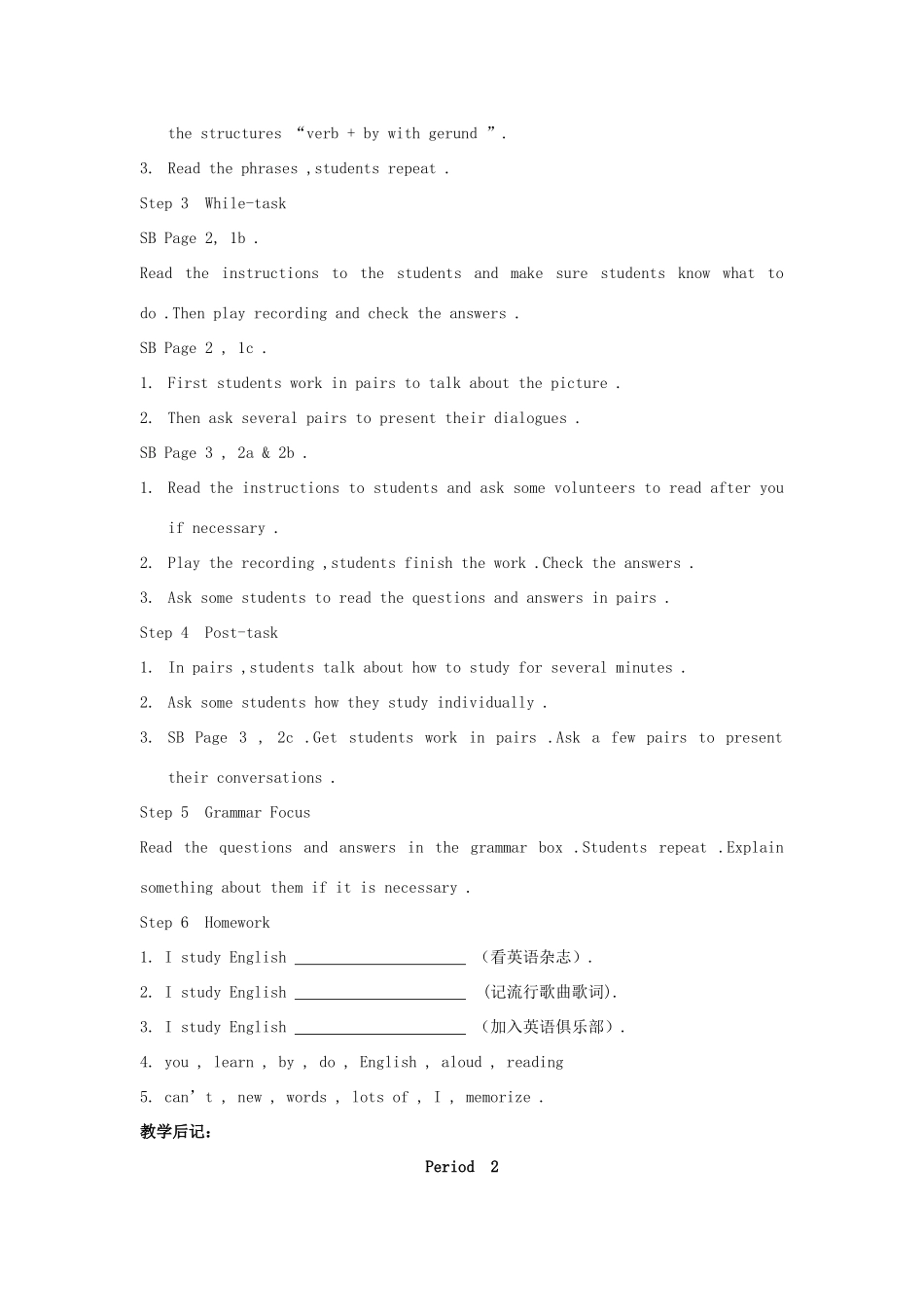 九年级英语 Unit 1 How do you study for a test 教案 人教新目标版_第2页