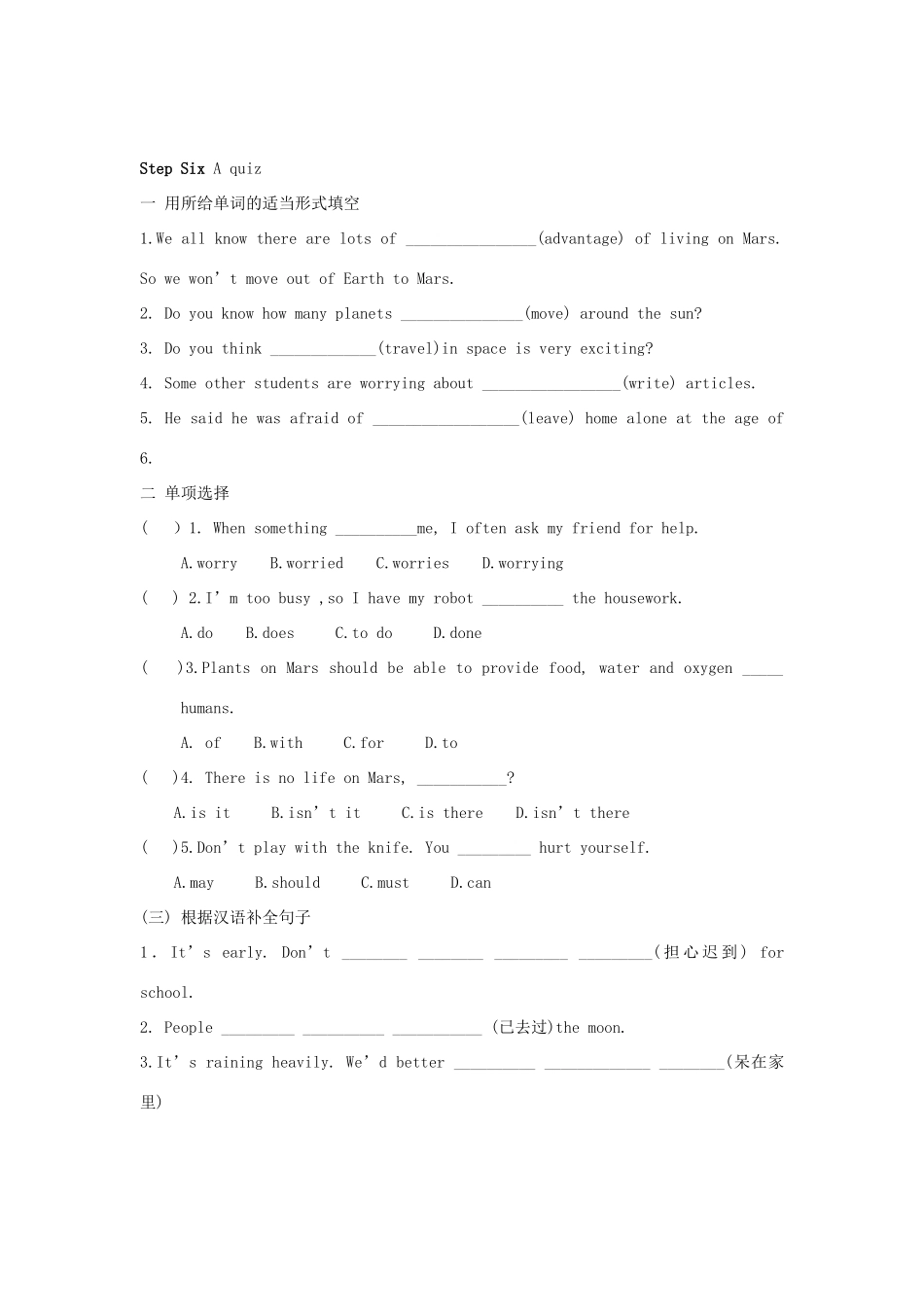 江苏启东市教研中心九年级英语下册 Unit 1 Period 8教案+学案+配套练习 牛津版_第3页