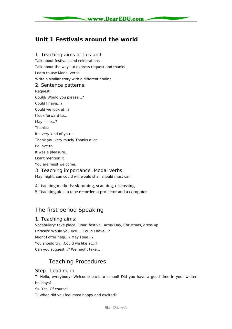 人教新课标高中英语必修三Unit1 Festivals around the world 教案_第1页