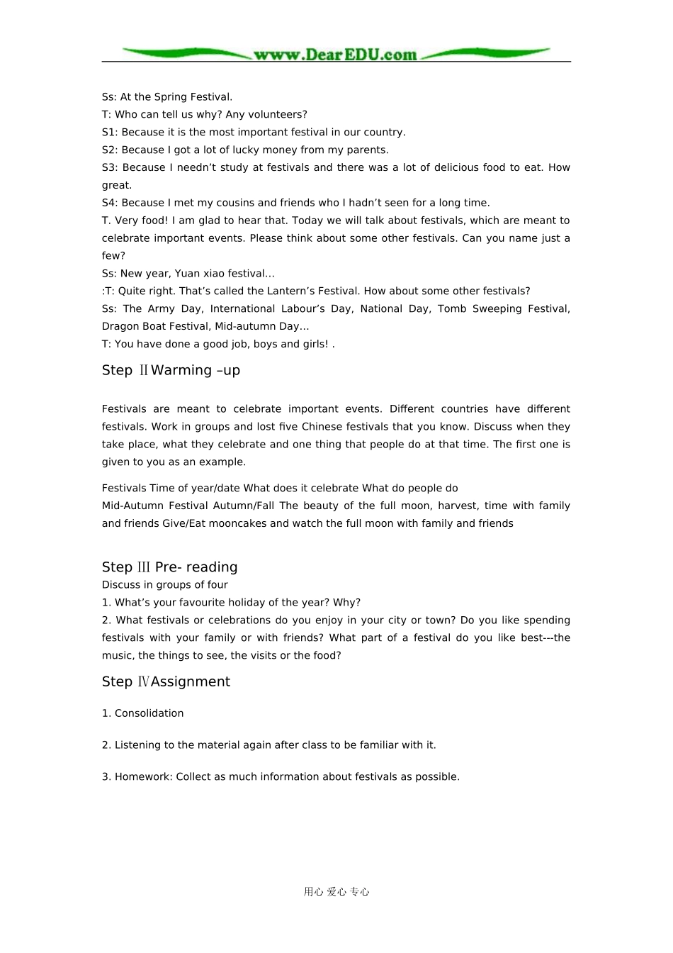 人教新课标高中英语必修三Unit1 Festivals around the world 教案_第2页