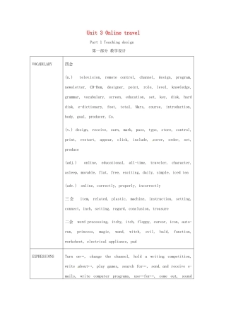 八年级英语下册 Unit 3 Online travel教案 牛津版