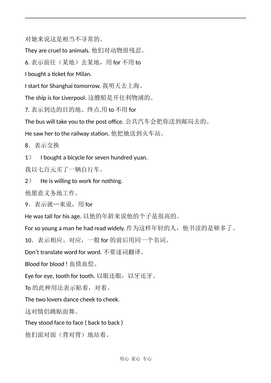 高中英语Unit 3 Celebration3教案北师大版必修一_第2页